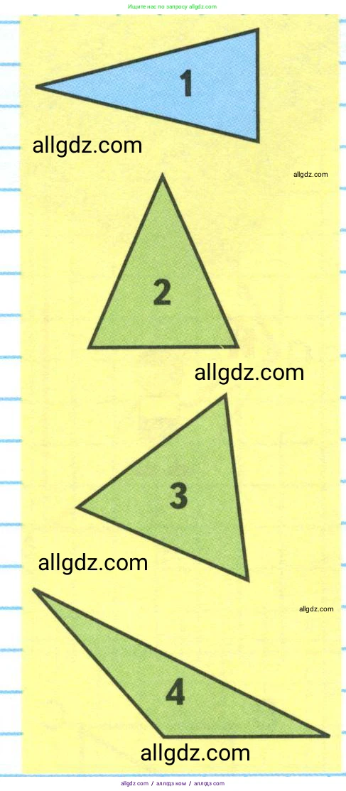 Математика, 4 класс Учебник, авторы: Моро Мария Игнатьевна, Бантова Мария Александровна, Бельтюкова Галина Васильевна, Волкова Светлана Ивановна, Степанова Светлана Вячеславовна, издательство Просвещение, Москва, 2023, белого цвета, Часть 1, страница 42, Условие