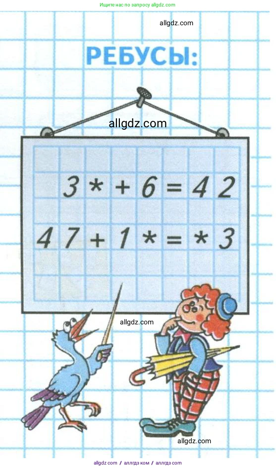 Математика, 4 класс Учебник, авторы: Моро Мария Игнатьевна, Бантова Мария Александровна, Бельтюкова Галина Васильевна, Волкова Светлана Ивановна, Степанова Светлана Вячеславовна, издательство Просвещение, Москва, 2023, белого цвета, Часть 1, страница 5, Условие