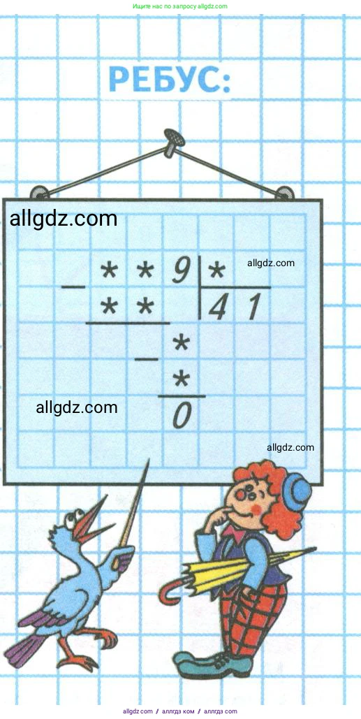 Математика, 4 класс Учебник, авторы: Моро Мария Игнатьевна, Бантова Мария Александровна, Бельтюкова Галина Васильевна, Волкова Светлана Ивановна, Степанова Светлана Вячеславовна, издательство Просвещение, Москва, 2023, белого цвета, Часть 1, страница 51, Условие