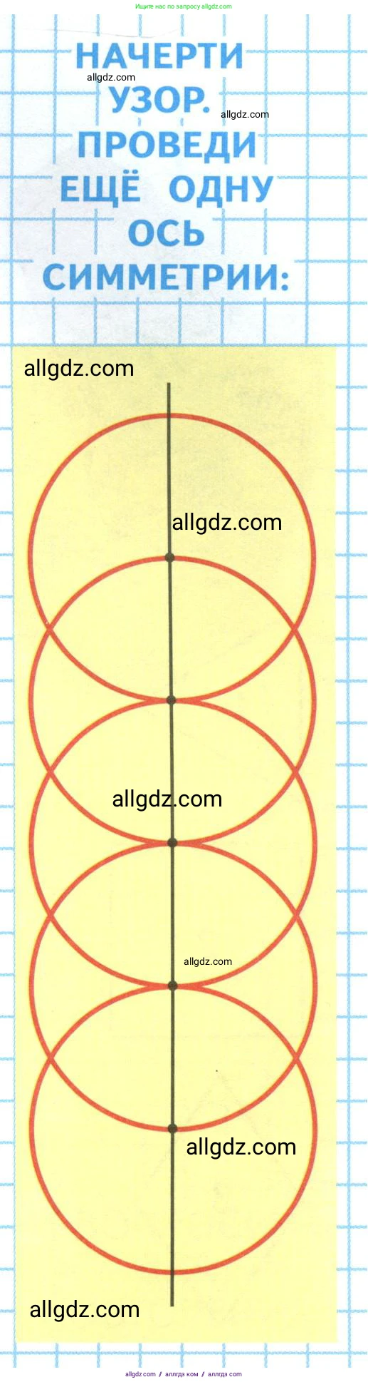 Математика, 4 класс Учебник, авторы: Моро Мария Игнатьевна, Бантова Мария Александровна, Бельтюкова Галина Васильевна, Волкова Светлана Ивановна, Степанова Светлана Вячеславовна, издательство Просвещение, Москва, 2023, белого цвета, Часть 1, страница 53, Условие