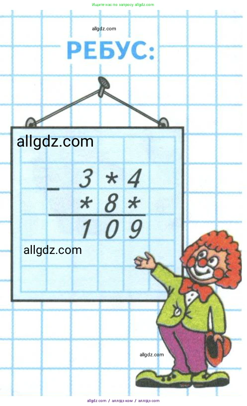 Математика, 4 класс Учебник, авторы: Моро Мария Игнатьевна, Бантова Мария Александровна, Бельтюкова Галина Васильевна, Волкова Светлана Ивановна, Степанова Светлана Вячеславовна, издательство Просвещение, Москва, 2023, белого цвета, Часть 1, страница 61, Условие