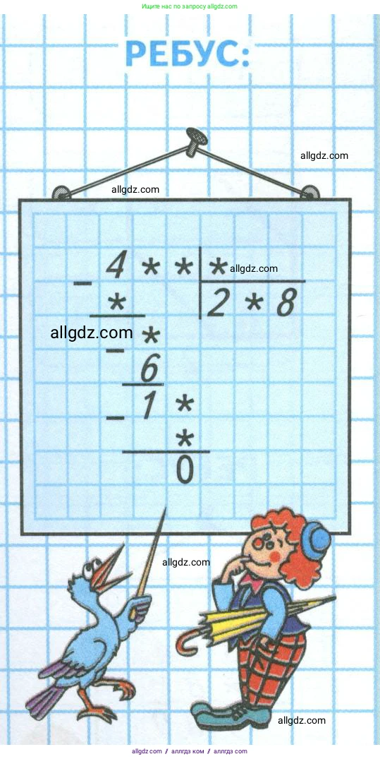 Математика, 4 класс Учебник, авторы: Моро Мария Игнатьевна, Бантова Мария Александровна, Бельтюкова Галина Васильевна, Волкова Светлана Ивановна, Степанова Светлана Вячеславовна, издательство Просвещение, Москва, 2023, белого цвета, Часть 1, страница 62, Условие