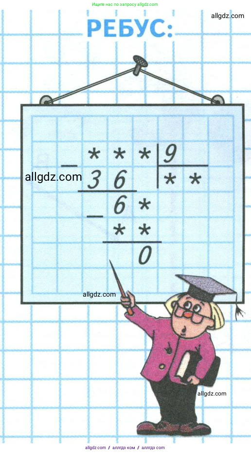 Математика, 4 класс Учебник, авторы: Моро Мария Игнатьевна, Бантова Мария Александровна, Бельтюкова Галина Васильевна, Волкова Светлана Ивановна, Степанова Светлана Вячеславовна, издательство Просвещение, Москва, 2023, белого цвета, Часть 1, страница 64, Условие