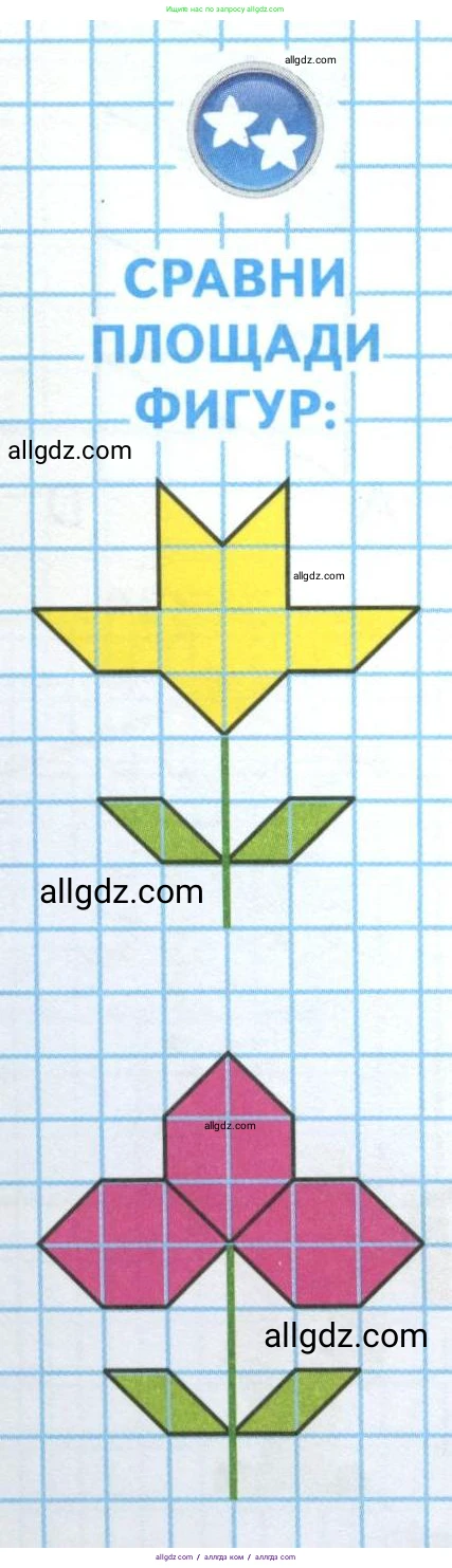 Математика, 4 класс Учебник, авторы: Моро Мария Игнатьевна, Бантова Мария Александровна, Бельтюкова Галина Васильевна, Волкова Светлана Ивановна, Степанова Светлана Вячеславовна, издательство Просвещение, Москва, 2023, белого цвета, Часть 1, страница 66, Условие