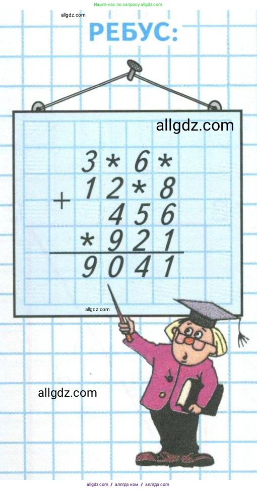 Математика, 4 класс Учебник, авторы: Моро Мария Игнатьевна, Бантова Мария Александровна, Бельтюкова Галина Васильевна, Волкова Светлана Ивановна, Степанова Светлана Вячеславовна, издательство Просвещение, Москва, 2023, белого цвета, Часть 1, страница 68, Условие