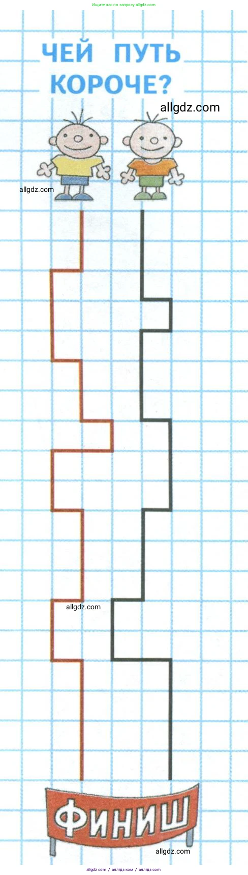 Математика, 4 класс Учебник, авторы: Моро Мария Игнатьевна, Бантова Мария Александровна, Бельтюкова Галина Васильевна, Волкова Светлана Ивановна, Степанова Светлана Вячеславовна, издательство Просвещение, Москва, 2023, белого цвета, Часть 1, страница 69, Условие
