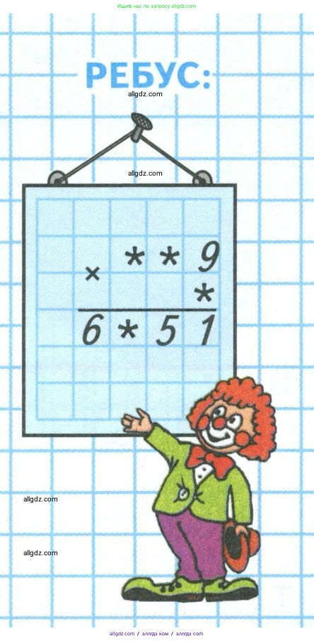 Математика, 4 класс Учебник, авторы: Моро Мария Игнатьевна, Бантова Мария Александровна, Бельтюкова Галина Васильевна, Волкова Светлана Ивановна, Степанова Светлана Вячеславовна, издательство Просвещение, Москва, 2023, белого цвета, Часть 1, страница 78, Условие