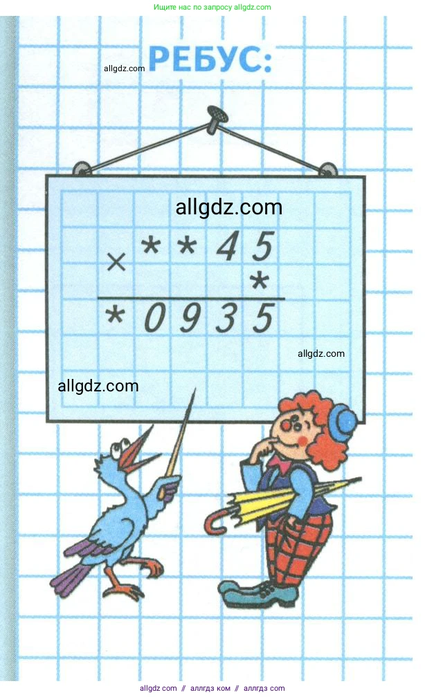 Математика, 4 класс Учебник, авторы: Моро Мария Игнатьевна, Бантова Мария Александровна, Бельтюкова Галина Васильевна, Волкова Светлана Ивановна, Степанова Светлана Вячеславовна, издательство Просвещение, Москва, 2023, белого цвета, Часть 1, страница 79, Условие