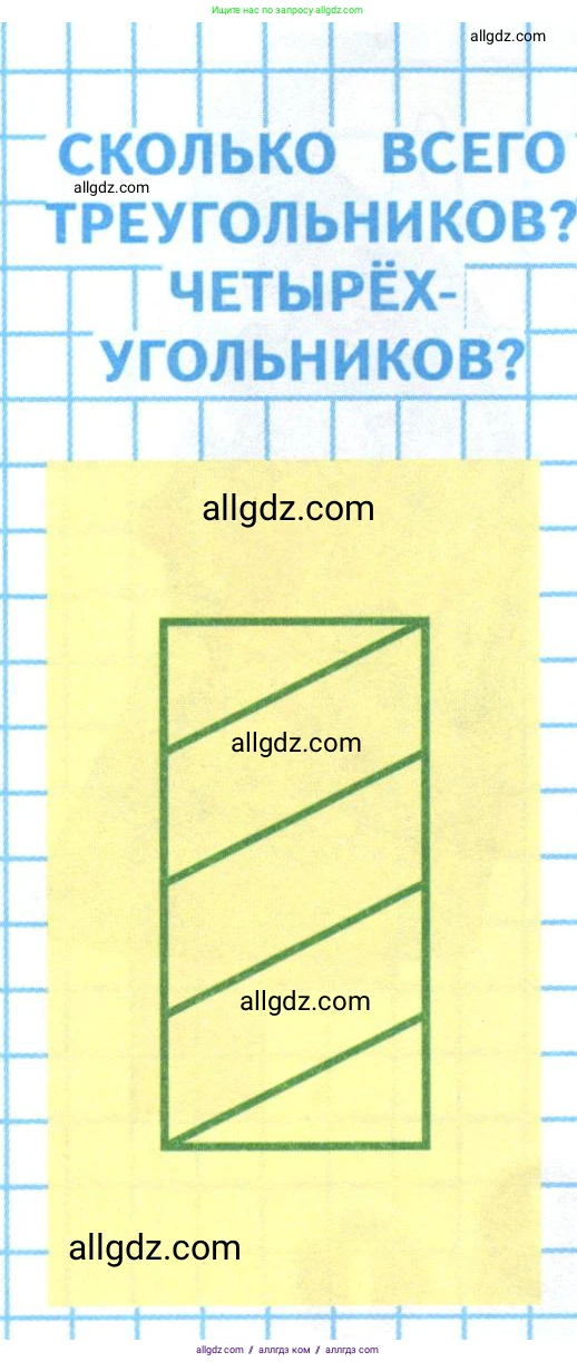 Математика, 4 класс Учебник, авторы: Моро Мария Игнатьевна, Бантова Мария Александровна, Бельтюкова Галина Васильевна, Волкова Светлана Ивановна, Степанова Светлана Вячеславовна, издательство Просвещение, Москва, 2023, белого цвета, Часть 1, страница 82, Условие