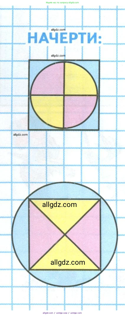 Математика, 4 класс Учебник, авторы: Моро Мария Игнатьевна, Бантова Мария Александровна, Бельтюкова Галина Васильевна, Волкова Светлана Ивановна, Степанова Светлана Вячеславовна, издательство Просвещение, Москва, 2023, белого цвета, Часть 1, страница 83, Условие