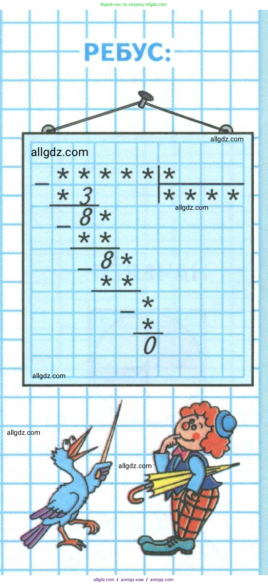 Математика, 4 класс Учебник, авторы: Моро Мария Игнатьевна, Бантова Мария Александровна, Бельтюкова Галина Васильевна, Волкова Светлана Ивановна, Степанова Светлана Вячеславовна, издательство Просвещение, Москва, 2023, белого цвета, Часть 1, страница 84, Условие