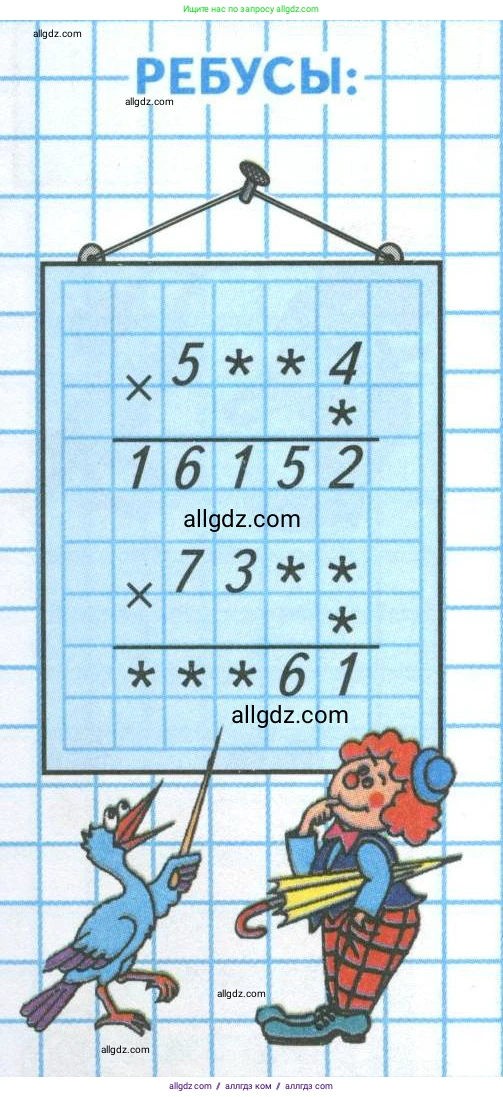 Математика, 4 класс Учебник, авторы: Моро Мария Игнатьевна, Бантова Мария Александровна, Бельтюкова Галина Васильевна, Волкова Светлана Ивановна, Степанова Светлана Вячеславовна, издательство Просвещение, Москва, 2023, белого цвета, Часть 1, страница 86, Условие