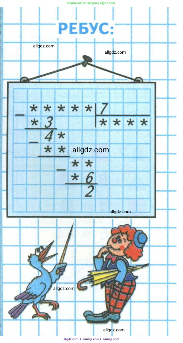 Математика, 4 класс Учебник, авторы: Моро Мария Игнатьевна, Бантова Мария Александровна, Бельтюкова Галина Васильевна, Волкова Светлана Ивановна, Степанова Светлана Вячеславовна, издательство Просвещение, Москва, 2023, белого цвета, Часть 1, страница 87, Условие