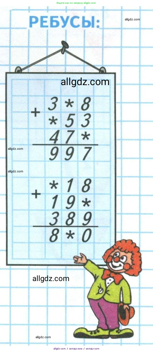 Математика, 4 класс Учебник, авторы: Моро Мария Игнатьевна, Бантова Мария Александровна, Бельтюкова Галина Васильевна, Волкова Светлана Ивановна, Степанова Светлана Вячеславовна, издательство Просвещение, Москва, 2023, белого цвета, Часть 1, страница 9, Условие