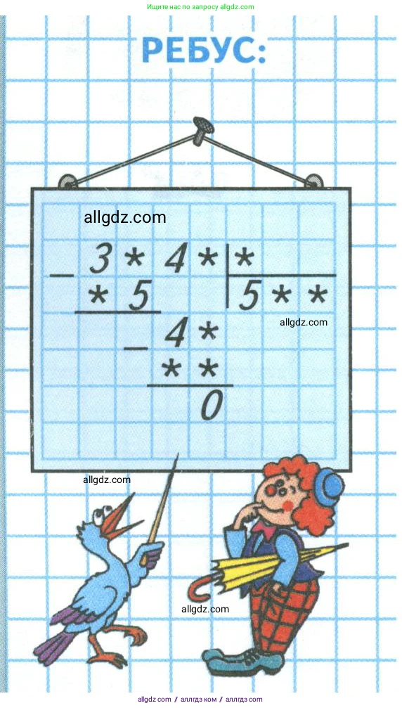 Математика, 4 класс Учебник, авторы: Моро Мария Игнатьевна, Бантова Мария Александровна, Бельтюкова Галина Васильевна, Волкова Светлана Ивановна, Степанова Светлана Вячеславовна, издательство Просвещение, Москва, 2023, белого цвета, Часть 1, страница 91, Условие