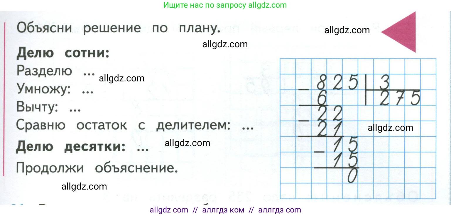 Математика, 4 класс Учебник, авторы: Моро Мария Игнатьевна, Бантова Мария Александровна, Бельтюкова Галина Васильевна, Волкова Светлана Ивановна, Степанова Светлана Вячеславовна, издательство Просвещение, Москва, 2023, белого цвета, Часть 1, страница 13, Условие