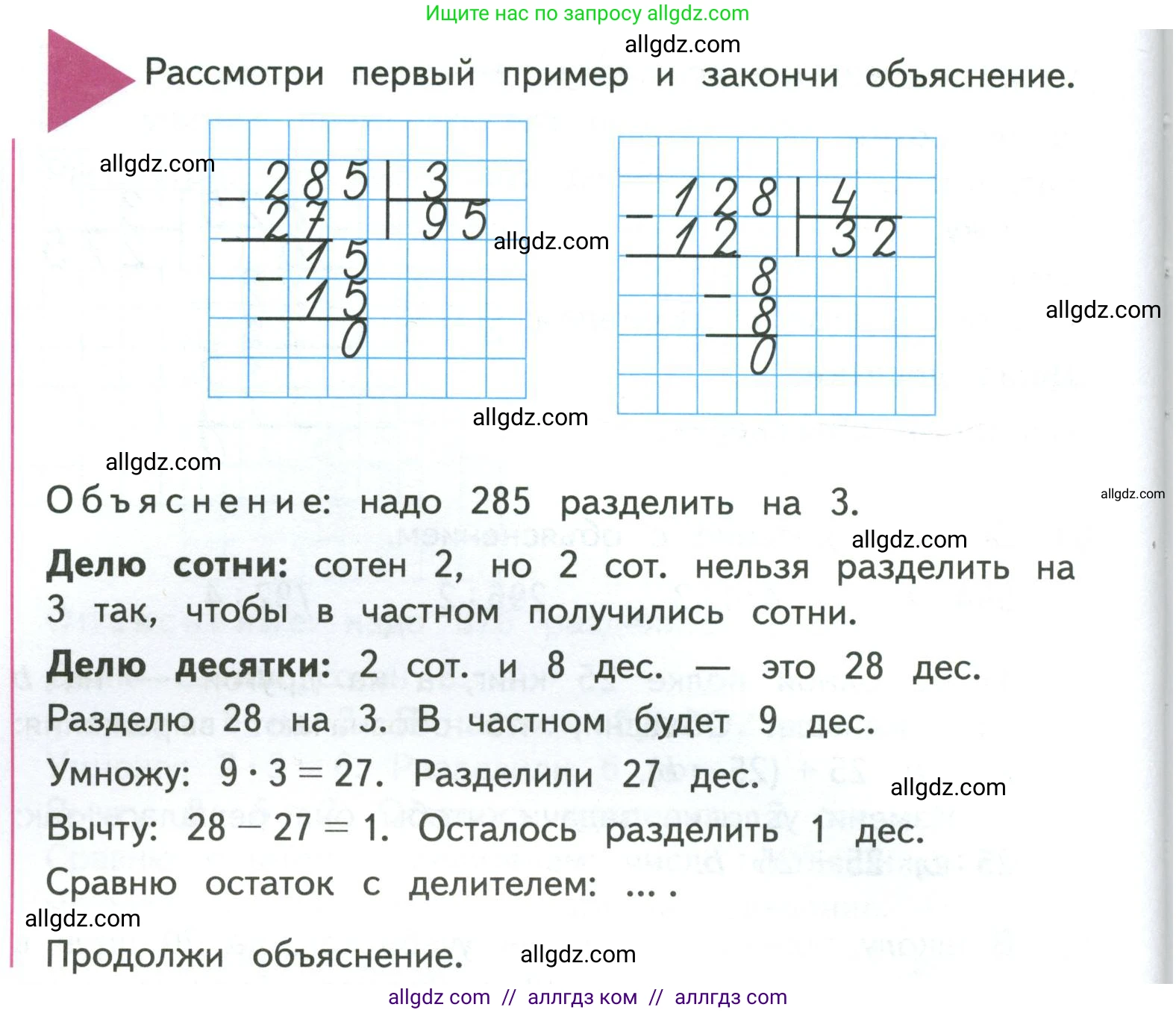 Математика, 4 класс Учебник, авторы: Моро Мария Игнатьевна, Бантова Мария Александровна, Бельтюкова Галина Васильевна, Волкова Светлана Ивановна, Степанова Светлана Вячеславовна, издательство Просвещение, Москва, 2023, белого цвета, Часть 1, страница 14, Условие