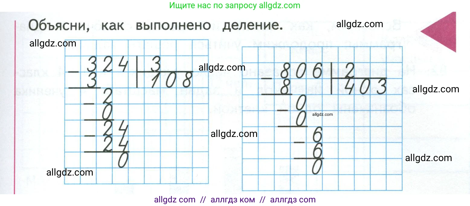 Математика, 4 класс Учебник, авторы: Моро Мария Игнатьевна, Бантова Мария Александровна, Бельтюкова Галина Васильевна, Волкова Светлана Ивановна, Степанова Светлана Вячеславовна, издательство Просвещение, Москва, 2023, белого цвета, Часть 1, страница 15, Условие