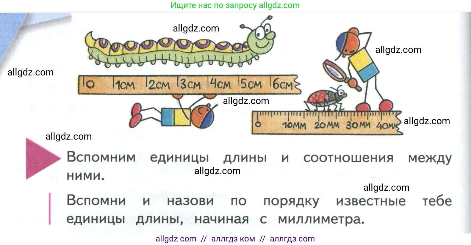 Математика, 4 класс Учебник, авторы: Моро Мария Игнатьевна, Бантова Мария Александровна, Бельтюкова Галина Васильевна, Волкова Светлана Ивановна, Степанова Светлана Вячеславовна, издательство Просвещение, Москва, 2023, белого цвета, Часть 1, страница 36, Условие