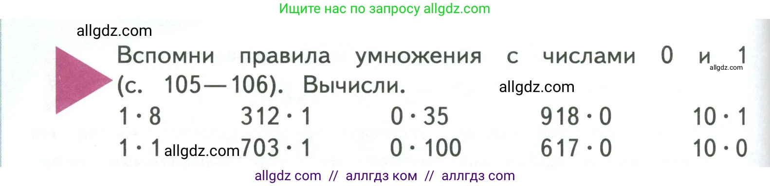 Математика, 4 класс Учебник, авторы: Моро Мария Игнатьевна, Бантова Мария Александровна, Бельтюкова Галина Васильевна, Волкова Светлана Ивановна, Степанова Светлана Вячеславовна, издательство Просвещение, Москва, 2023, белого цвета, Часть 1, страница 78, Условие