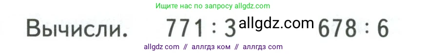 Математика, 4 класс Учебник, авторы: Моро Мария Игнатьевна, Бантова Мария Александровна, Бельтюкова Галина Васильевна, Волкова Светлана Ивановна, Степанова Светлана Вячеславовна, издательство Просвещение, Москва, 2023, белого цвета, Часть 1, страница 12, Условие