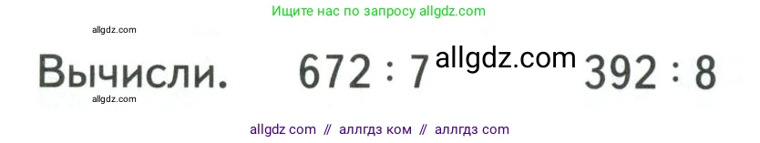 Математика, 4 класс Учебник, авторы: Моро Мария Игнатьевна, Бантова Мария Александровна, Бельтюкова Галина Васильевна, Волкова Светлана Ивановна, Степанова Светлана Вячеславовна, издательство Просвещение, Москва, 2023, белого цвета, Часть 1, страница 14, Условие