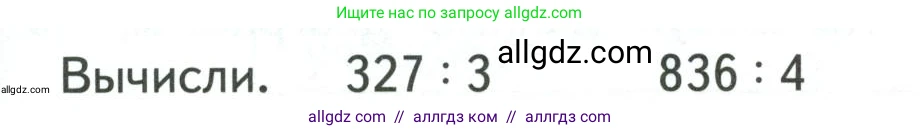 Математика, 4 класс Учебник, авторы: Моро Мария Игнатьевна, Бантова Мария Александровна, Бельтюкова Галина Васильевна, Волкова Светлана Ивановна, Степанова Светлана Вячеславовна, издательство Просвещение, Москва, 2023, белого цвета, Часть 1, страница 15, Условие