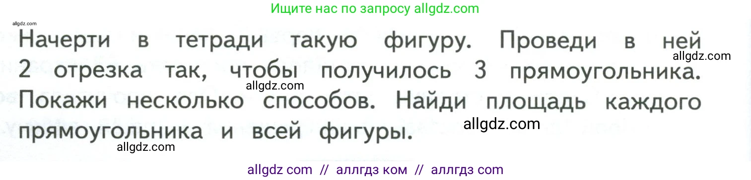 Математика, 4 класс Учебник, авторы: Моро Мария Игнатьевна, Бантова Мария Александровна, Бельтюкова Галина Васильевна, Волкова Светлана Ивановна, Степанова Светлана Вячеславовна, издательство Просвещение, Москва, 2023, белого цвета, Часть 1, страница 44, Условие