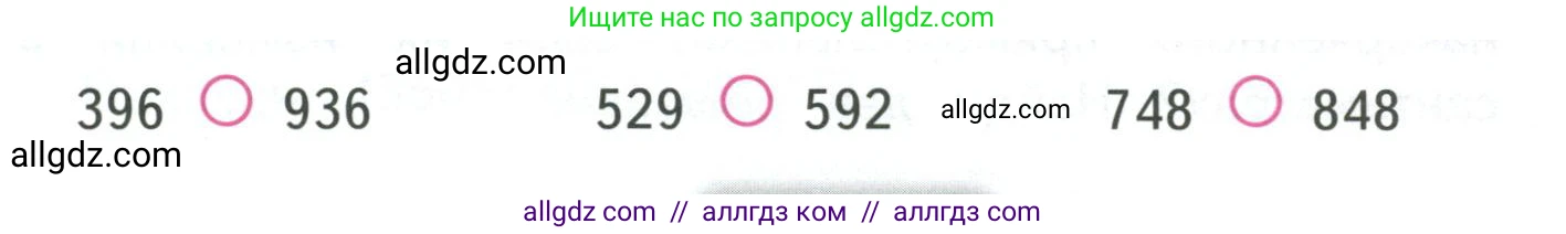 Математика, 4 класс Учебник, авторы: Моро Мария Игнатьевна, Бантова Мария Александровна, Бельтюкова Галина Васильевна, Волкова Светлана Ивановна, Степанова Светлана Вячеславовна, издательство Просвещение, Москва, 2023, белого цвета, Часть 1, страница 5, Условие