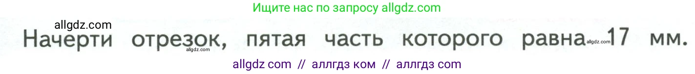 Математика, 4 класс Учебник, авторы: Моро Мария Игнатьевна, Бантова Мария Александровна, Бельтюкова Галина Васильевна, Волкова Светлана Ивановна, Степанова Светлана Вячеславовна, издательство Просвещение, Москва, 2023, белого цвета, Часть 1, страница 63, Условие