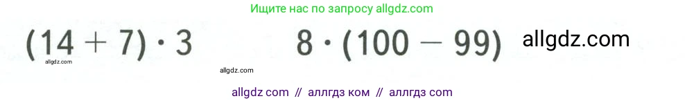 Математика, 4 класс Учебник, авторы: Моро Мария Игнатьевна, Бантова Мария Александровна, Бельтюкова Галина Васильевна, Волкова Светлана Ивановна, Степанова Светлана Вячеславовна, издательство Просвещение, Москва, 2023, белого цвета, Часть 1, страница 76, Условие