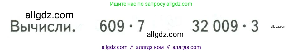 Математика, 4 класс Учебник, авторы: Моро Мария Игнатьевна, Бантова Мария Александровна, Бельтюкова Галина Васильевна, Волкова Светлана Ивановна, Степанова Светлана Вячеславовна, издательство Просвещение, Москва, 2023, белого цвета, Часть 1, страница 78, Условие