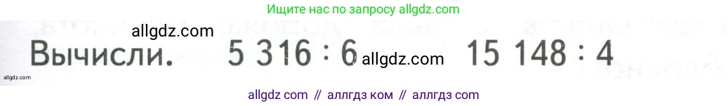 Математика, 4 класс Учебник, авторы: Моро Мария Игнатьевна, Бантова Мария Александровна, Бельтюкова Галина Васильевна, Волкова Светлана Ивановна, Степанова Светлана Вячеславовна, издательство Просвещение, Москва, 2023, белого цвета, Часть 1, страница 83, Условие