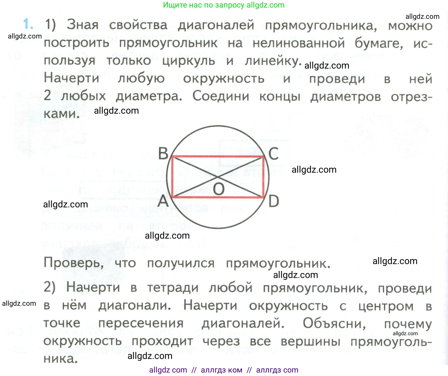 Математика, 4 класс Учебник, авторы: Моро Мария Игнатьевна, Бантова Мария Александровна, Бельтюкова Галина Васильевна, Волкова Светлана Ивановна, Степанова Светлана Вячеславовна, издательство Просвещение, Москва, 2023, белого цвета, Часть 2, страница 110, номер 1, Условие