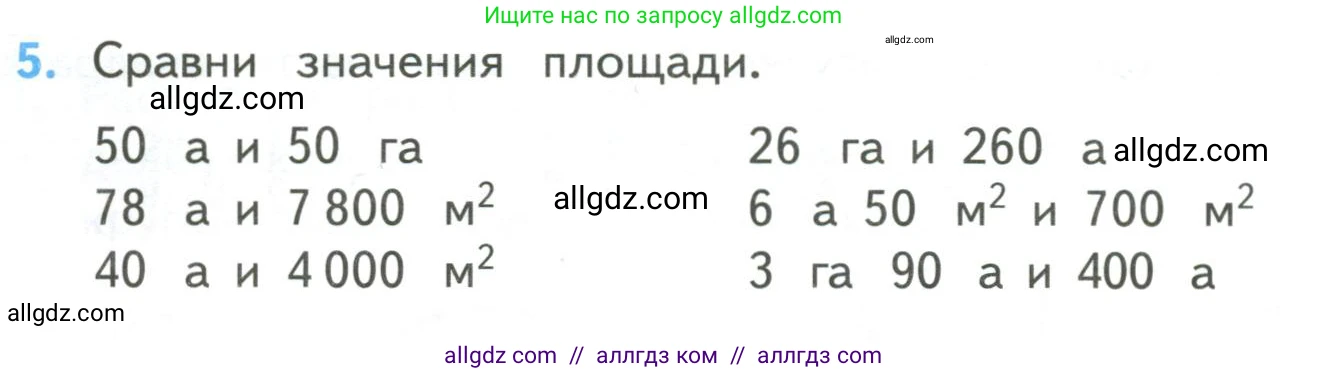 Математика, 4 класс Учебник, авторы: Моро Мария Игнатьевна, Бантова Мария Александровна, Бельтюкова Галина Васильевна, Волкова Светлана Ивановна, Степанова Светлана Вячеславовна, издательство Просвещение, Москва, 2023, белого цвета, Часть 2, страница 108, номер 5, Условие