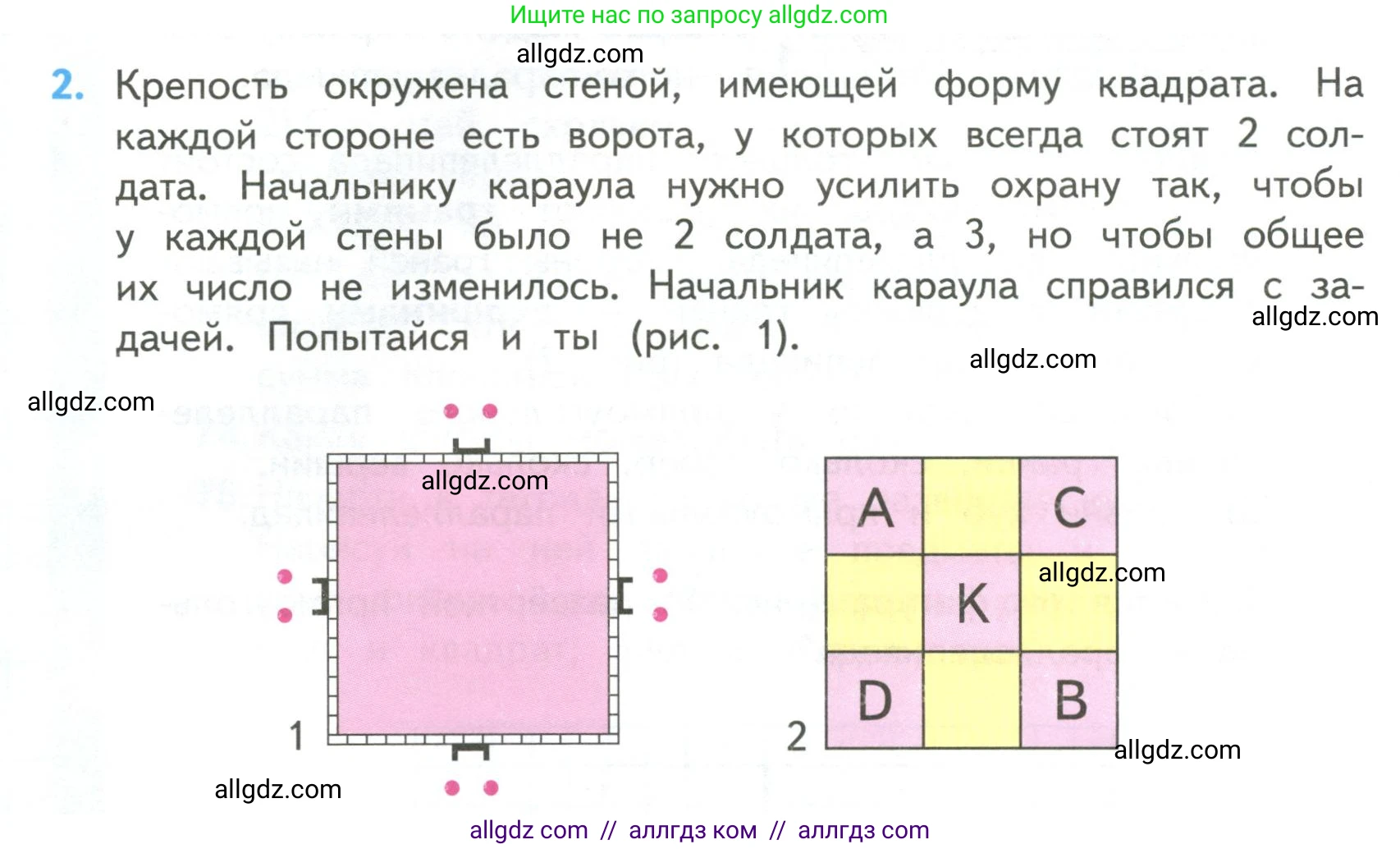 Математика, 4 класс Учебник, авторы: Моро Мария Игнатьевна, Бантова Мария Александровна, Бельтюкова Галина Васильевна, Волкова Светлана Ивановна, Степанова Светлана Вячеславовна, издательство Просвещение, Москва, 2023, белого цвета, Часть 2, страница 20, номер 2, Условие
