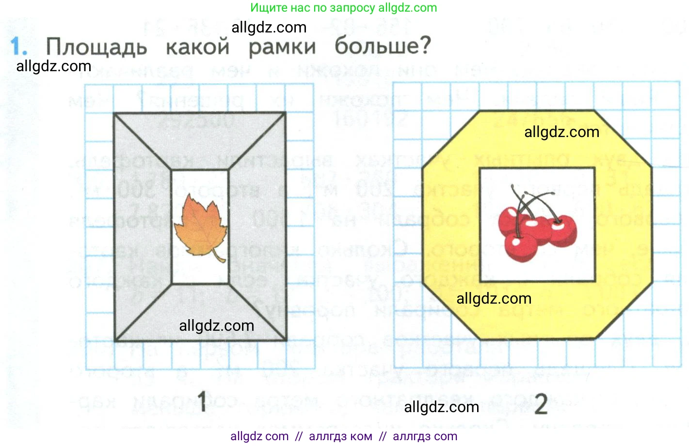 Математика, 4 класс Учебник, авторы: Моро Мария Игнатьевна, Бантова Мария Александровна, Бельтюкова Галина Васильевна, Волкова Светлана Ивановна, Степанова Светлана Вячеславовна, издательство Просвещение, Москва, 2023, белого цвета, Часть 2, страница 54, номер 1, Условие