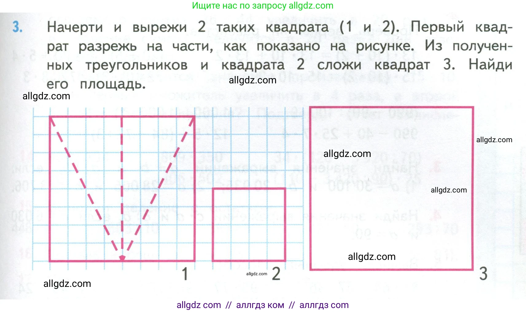 Математика, 4 класс Учебник, авторы: Моро Мария Игнатьевна, Бантова Мария Александровна, Бельтюкова Галина Васильевна, Волкова Светлана Ивановна, Степанова Светлана Вячеславовна, издательство Просвещение, Москва, 2023, белого цвета, Часть 2, страница 55, номер 3, Условие