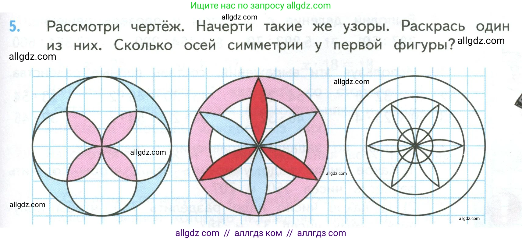 Математика, 4 класс Учебник, авторы: Моро Мария Игнатьевна, Бантова Мария Александровна, Бельтюкова Галина Васильевна, Волкова Светлана Ивановна, Степанова Светлана Вячеславовна, издательство Просвещение, Москва, 2023, белого цвета, Часть 2, страница 55, номер 5, Условие