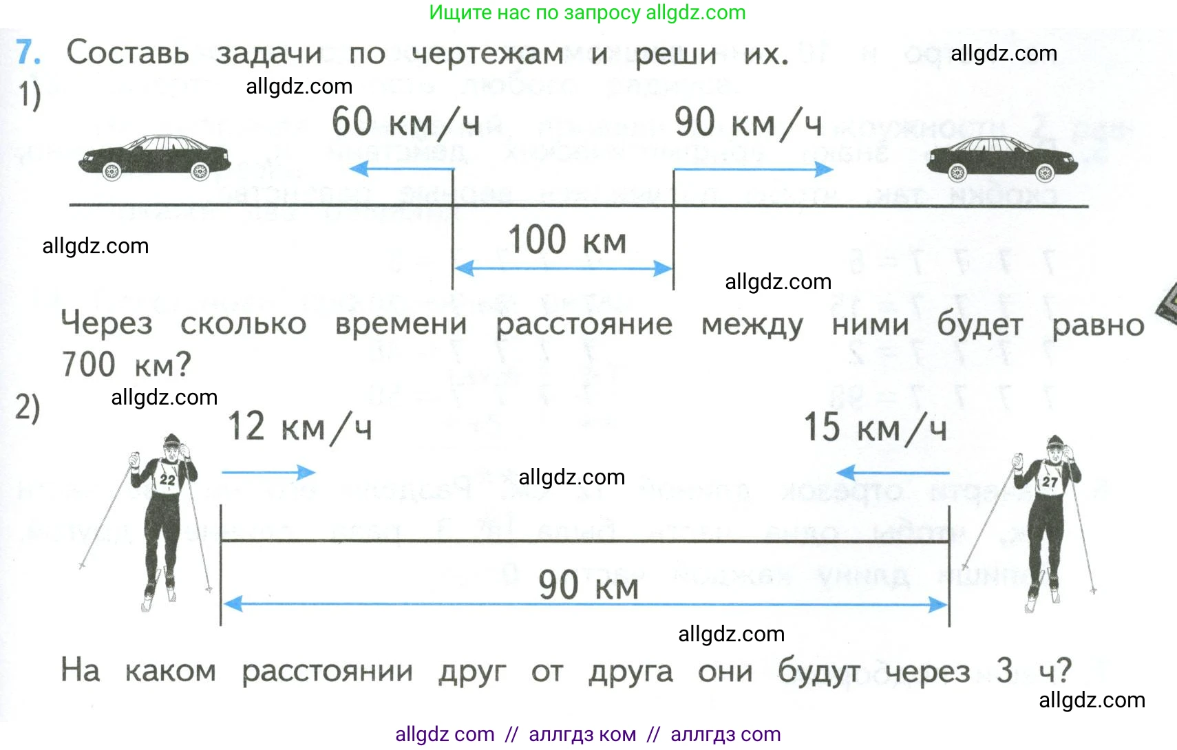 Математика, 4 класс Учебник, авторы: Моро Мария Игнатьевна, Бантова Мария Александровна, Бельтюкова Галина Васильевна, Волкова Светлана Ивановна, Степанова Светлана Вячеславовна, издательство Просвещение, Москва, 2023, белого цвета, Часть 2, страница 81, номер 7, Условие