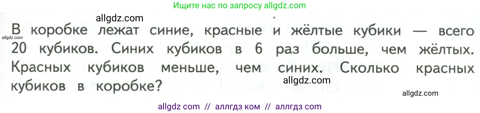 Математика, 4 класс Учебник, авторы: Моро Мария Игнатьевна, Бантова Мария Александровна, Бельтюкова Галина Васильевна, Волкова Светлана Ивановна, Степанова Светлана Вячеславовна, издательство Просвещение, Москва, 2023, белого цвета, Часть 2, страница 82, номер 7, Условие (продолжение 2)