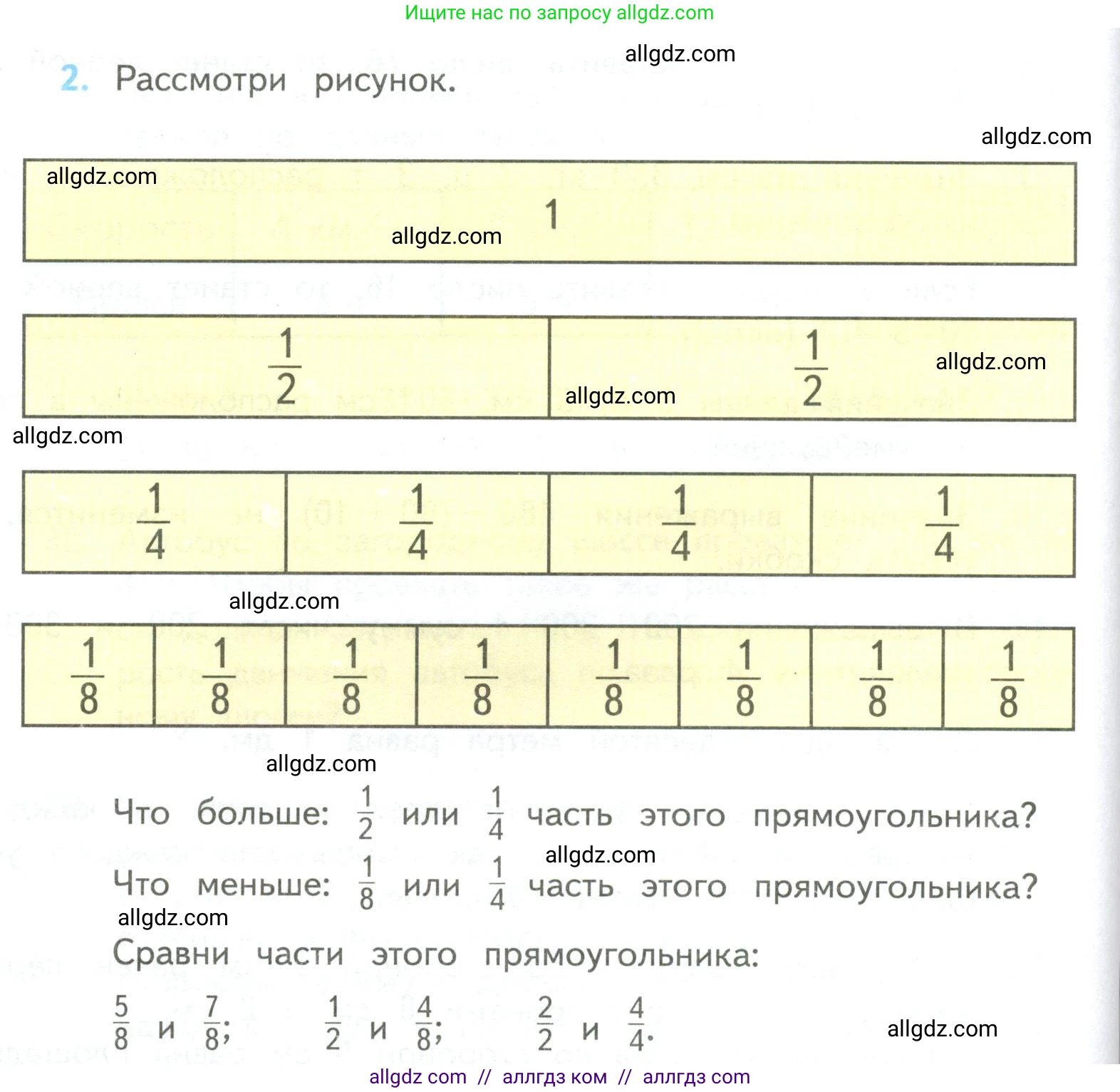 Математика, 4 класс Учебник, авторы: Моро Мария Игнатьевна, Бантова Мария Александровна, Бельтюкова Галина Васильевна, Волкова Светлана Ивановна, Степанова Светлана Вячеславовна, издательство Просвещение, Москва, 2023, белого цвета, Часть 2, страница 106, номер 2, Условие