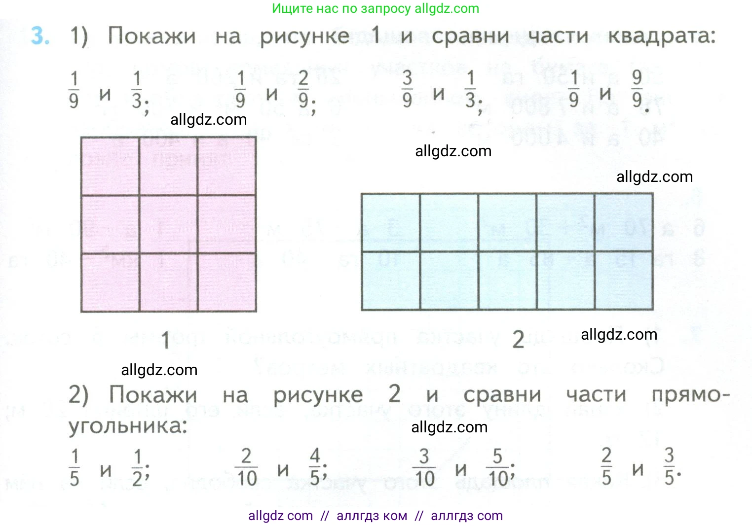Математика, 4 класс Учебник, авторы: Моро Мария Игнатьевна, Бантова Мария Александровна, Бельтюкова Галина Васильевна, Волкова Светлана Ивановна, Степанова Светлана Вячеславовна, издательство Просвещение, Москва, 2023, белого цвета, Часть 2, страница 107, номер 3, Условие