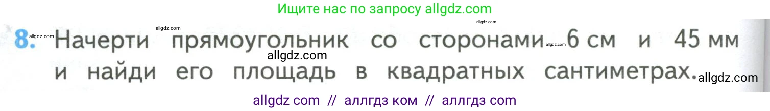 Математика, 4 класс Учебник, авторы: Моро Мария Игнатьевна, Бантова Мария Александровна, Бельтюкова Галина Васильевна, Волкова Светлана Ивановна, Степанова Светлана Вячеславовна, издательство Просвещение, Москва, 2023, белого цвета, Часть 2, страница 112, номер 8, Условие