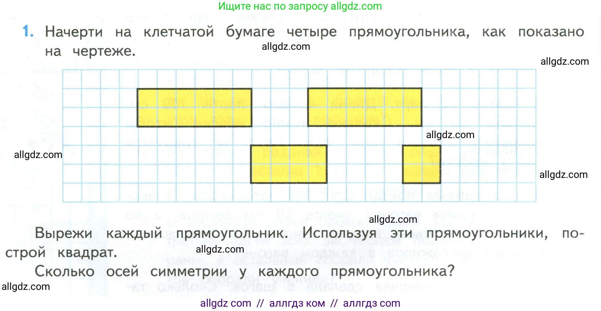 Математика, 4 класс Учебник, авторы: Моро Мария Игнатьевна, Бантова Мария Александровна, Бельтюкова Галина Васильевна, Волкова Светлана Ивановна, Степанова Светлана Вячеславовна, издательство Просвещение, Москва, 2023, белого цвета, Часть 2, страница 40, номер 1, Условие