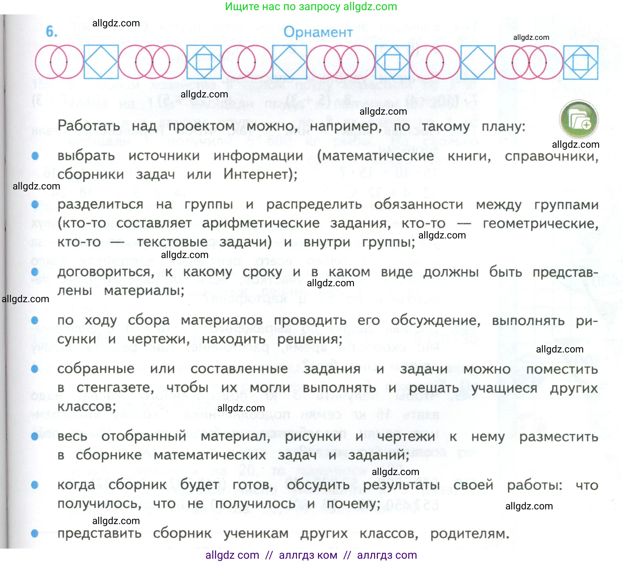 Математика, 4 класс Учебник, авторы: Моро Мария Игнатьевна, Бантова Мария Александровна, Бельтюкова Галина Васильевна, Волкова Светлана Ивановна, Степанова Светлана Вячеславовна, издательство Просвещение, Москва, 2023, белого цвета, Часть 2, страница 41, номер 6, Условие