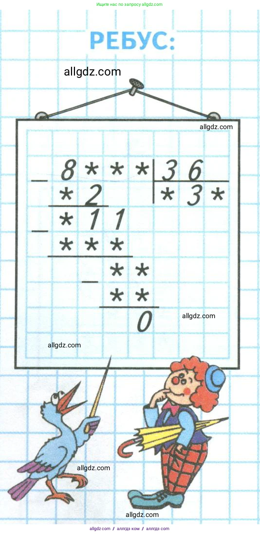 Математика, 4 класс Учебник, авторы: Моро Мария Игнатьевна, Бантова Мария Александровна, Бельтюкова Галина Васильевна, Волкова Светлана Ивановна, Степанова Светлана Вячеславовна, издательство Просвещение, Москва, 2023, белого цвета, Часть 2, страница 101, Условие