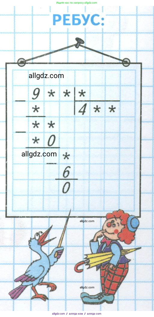 Математика, 4 класс Учебник, авторы: Моро Мария Игнатьевна, Бантова Мария Александровна, Бельтюкова Галина Васильевна, Волкова Светлана Ивановна, Степанова Светлана Вячеславовна, издательство Просвещение, Москва, 2023, белого цвета, Часть 2, страница 33, Условие