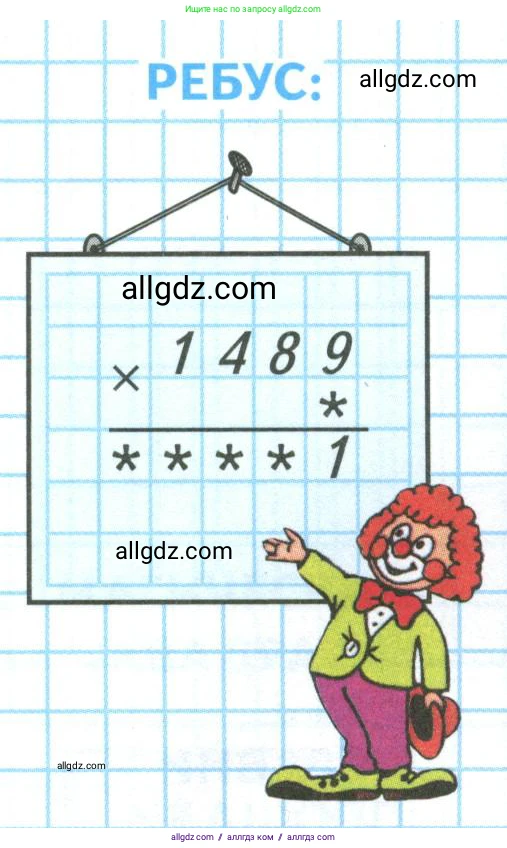 Математика, 4 класс Учебник, авторы: Моро Мария Игнатьевна, Бантова Мария Александровна, Бельтюкова Галина Васильевна, Волкова Светлана Ивановна, Степанова Светлана Вячеславовна, издательство Просвещение, Москва, 2023, белого цвета, Часть 2, страница 38, Условие