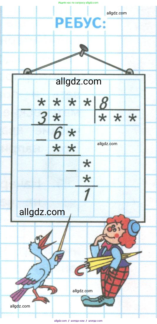 Математика, 4 класс Учебник, авторы: Моро Мария Игнатьевна, Бантова Мария Александровна, Бельтюкова Галина Васильевна, Волкова Светлана Ивановна, Степанова Светлана Вячеславовна, издательство Просвещение, Москва, 2023, белого цвета, Часть 2, страница 39, Условие